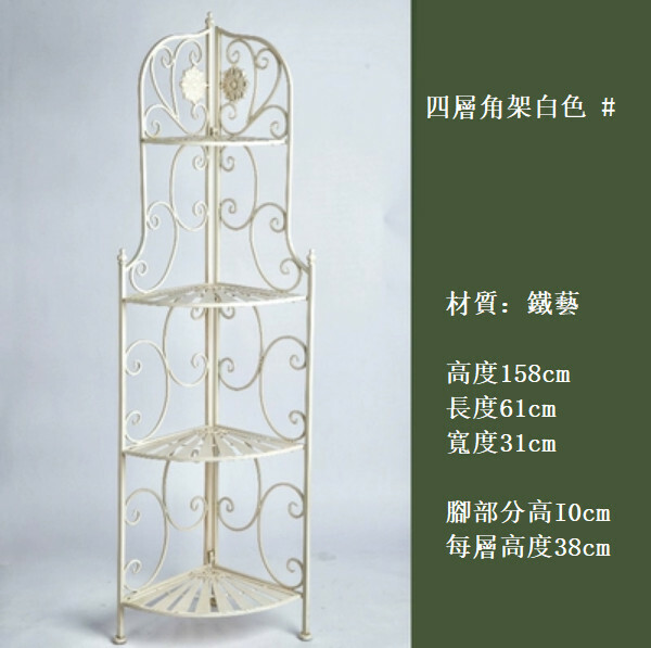 Hotly recommended iron art space, outdoor flower stand, potted plant bench, corridor shelf [4-layer old white] corner style