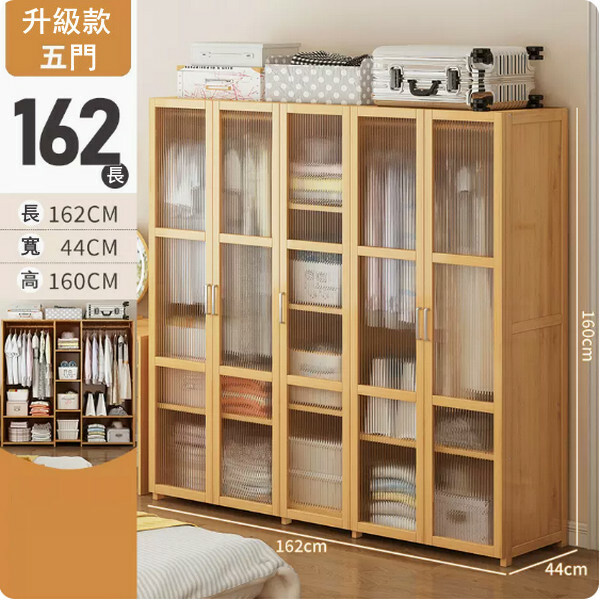 New bamboo solid wood furniture, wardrobe, multi-layer storage rack, kitchen cabinet, bathroom cabinet [162x44x160cm] 5 doors