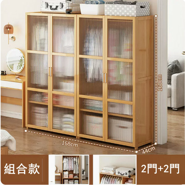 New bamboo solid wood furniture, wardrobe, multi-layer storage rack, kitchen cabinet, bathroom cabinet [168x44x160cm] 4-door combination