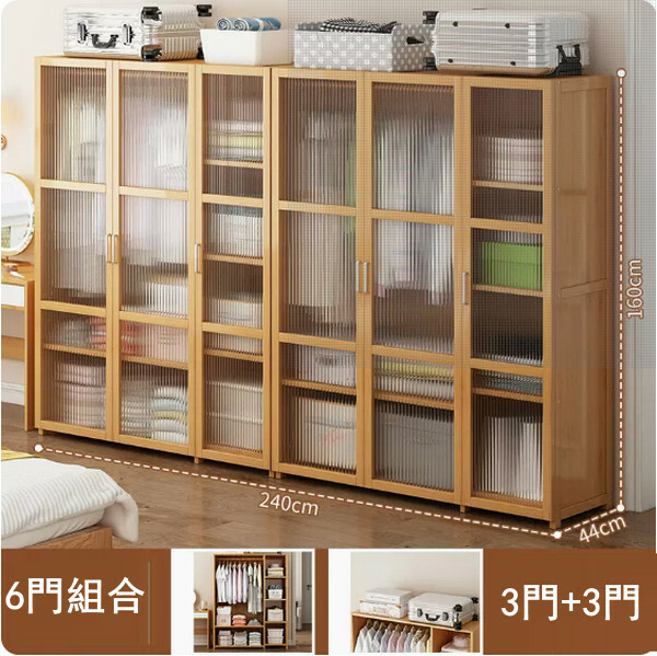 New bamboo solid wood furniture, wardrobe, multi-layer storage rack, kitchen cabinet, bathroom cabinet [240x44x160cm] 6-door combination