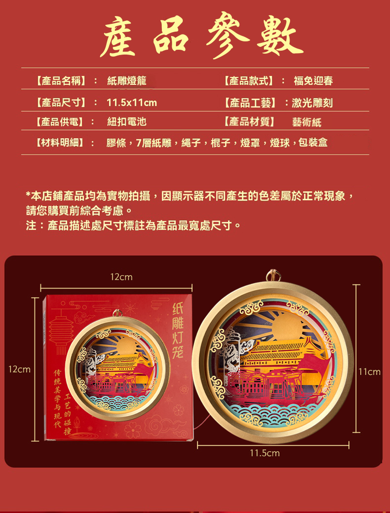 DIY中國手作紙雕國潮文創材料包 AD1372