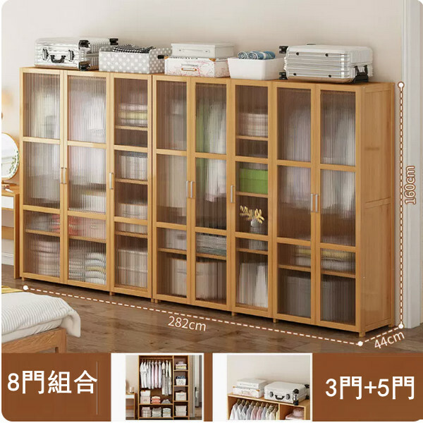 New bamboo solid wood furniture, wardrobe, multi-layer storage rack, kitchen cabinet, bathroom cabinet [282x44x160cm] 8-door combination