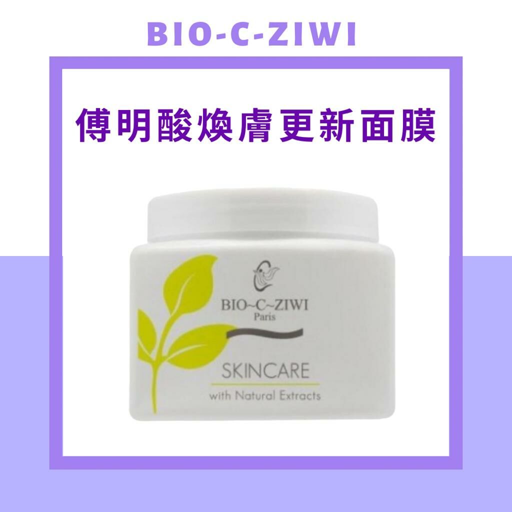 <美容院裝> 法國詩華 BIO-C-ZIWI - 傅明酸煥膚更生面膜 500ml