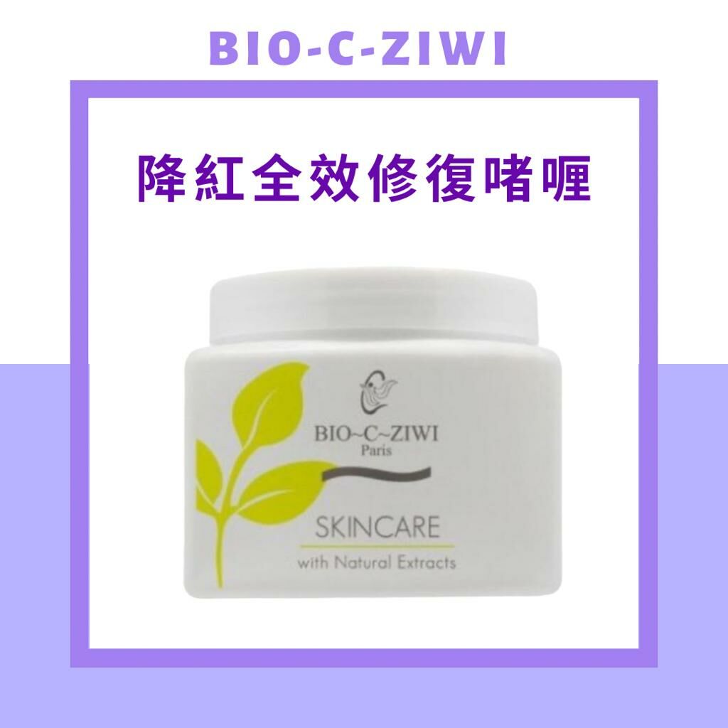 <美容院裝> 法國詩華 BIO-C-ZIWI - 降紅全效修復啫喱 5500ml