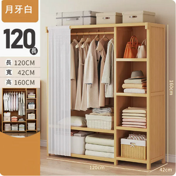 New bamboo solid wood furniture, wardrobe, multi-layer storage rack, kitchen cabinet, bathroom cabinet [120x42x160cm] curtain style white
