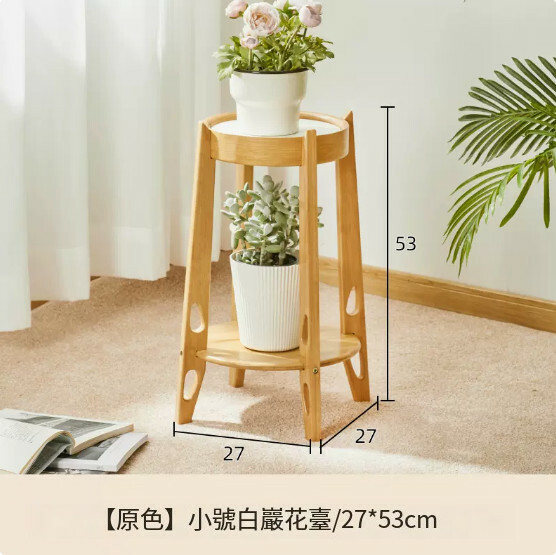 熱推楠竹實木家具 置物架 花架 花盆架 【原色】53cm