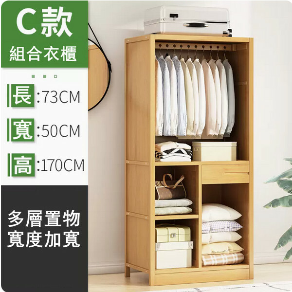 新款楠竹實木家具 衣櫃 多層收納櫃【73x50x170cm】小號款+抽屉