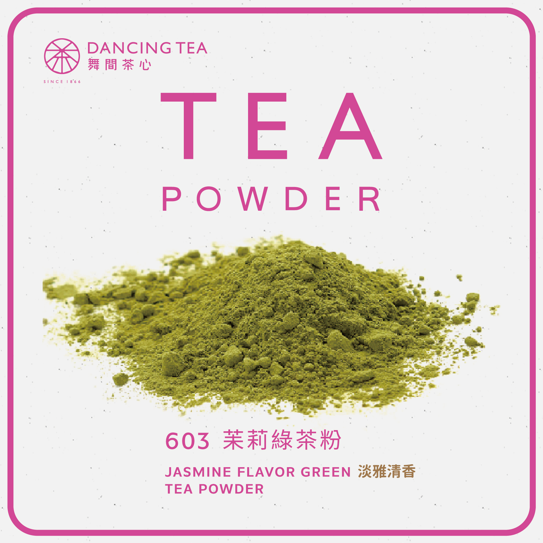 舞間茶心茉莉綠茶粉1公斤