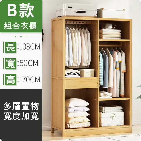 新款楠竹實木家具 衣櫃 多層收納櫃【103x50x170cm】中號款