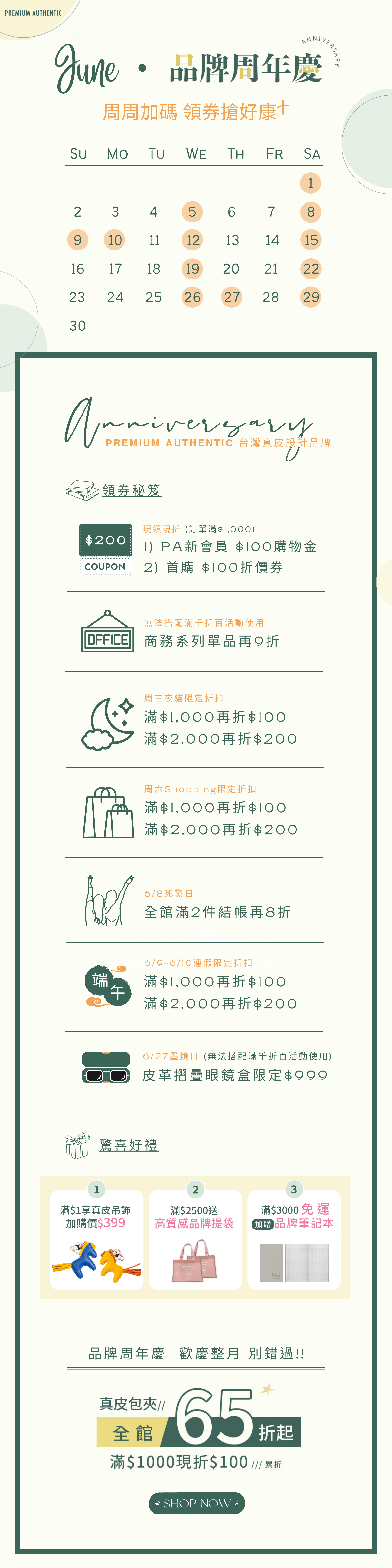 PREMIUM AUTHENTIC,PA包包,PA皮夾,PA真皮,PA真皮包,PA女包,真皮,女包,側背包,斜背包,手提包,小包,通勤包,皮夾,長夾,短夾,真皮短夾,零錢包,錢包,生活小物,送禮,品牌周年慶,真皮設計品牌