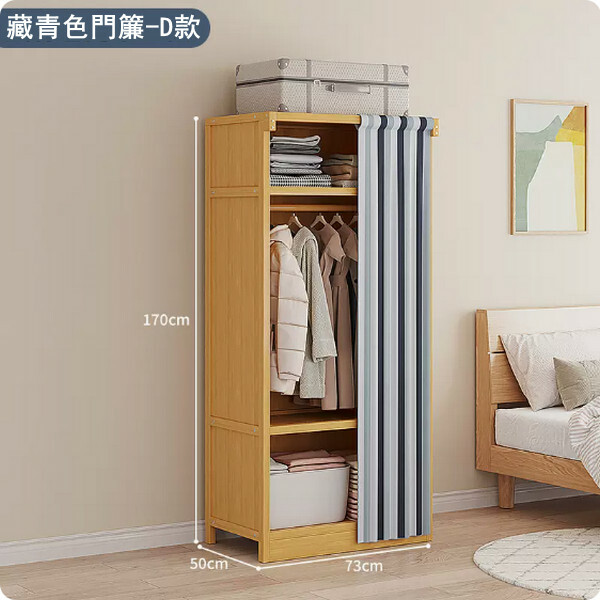 新款楠竹實木家具 衣櫃 多層收納櫃【73x50x170cm】布門款藏青色
