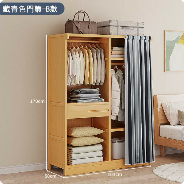 新款楠竹實木家具 衣櫃 多層收納櫃【103x50x170cm】布門款藏青色+抽屉