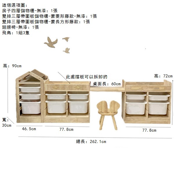 熱推ins北歐風兒童房實木收納架多層大容量儲物組櫃 组合套装 90x30x46.5x77.8x60x77.8x72cm