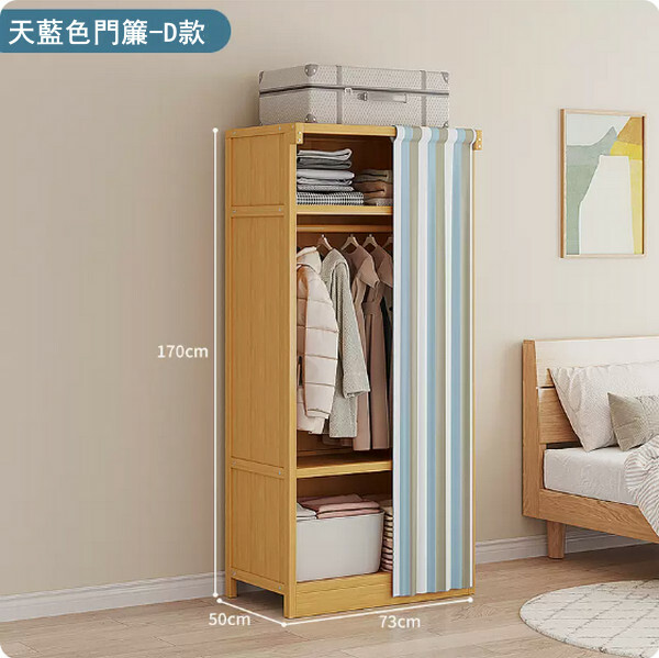 新款楠竹實木家具 衣櫃 多層收納櫃【73x50x170cm】布門款天藍色