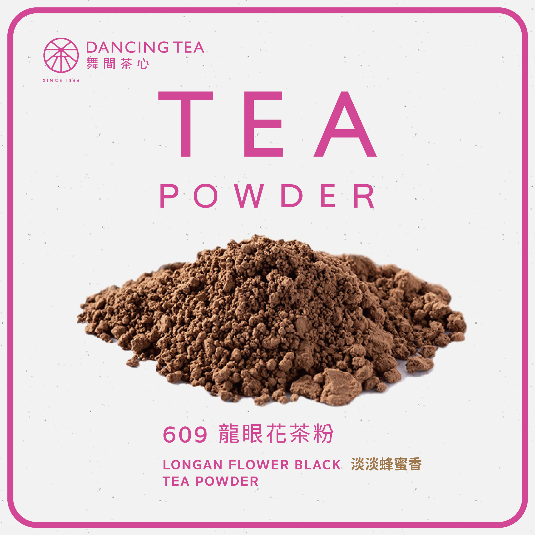 舞間茶心龍眼花茶粉1公斤