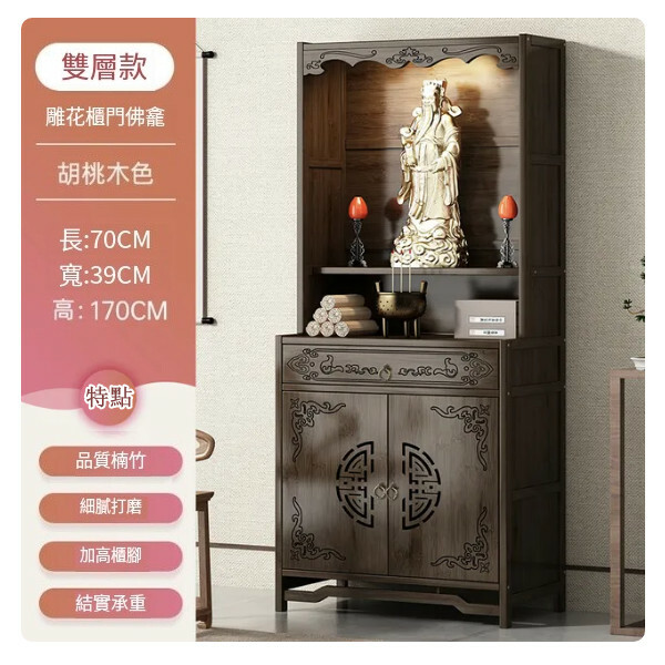 熱推中式神枱觀音壇財神櫃收納櫃 (A款)