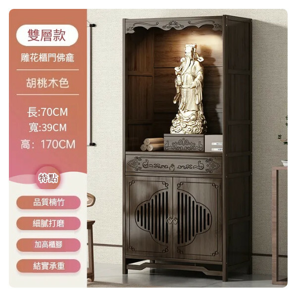 熱推中式神枱觀音壇財神櫃收納櫃 (B款)