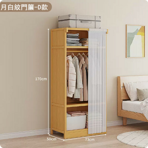 新款楠竹實木家具 衣櫃 多層收納櫃【73x50x170cm】布門款月白紋色