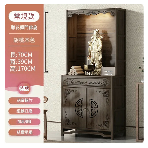 熱推中式神枱觀音壇財神櫃收納櫃 (D款)