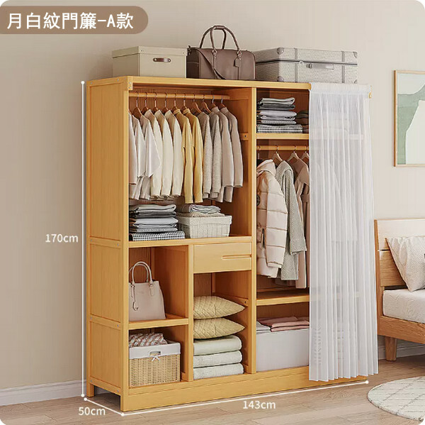 新款楠竹實木家具 衣櫃 多層收納櫃【143x50x170cm】布門款月白紋色+抽屉