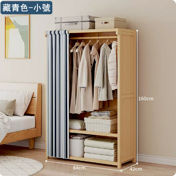新款楠竹實木家具 衣櫃 多層收納櫃【84x42x160cm】布窗簾款藏青色