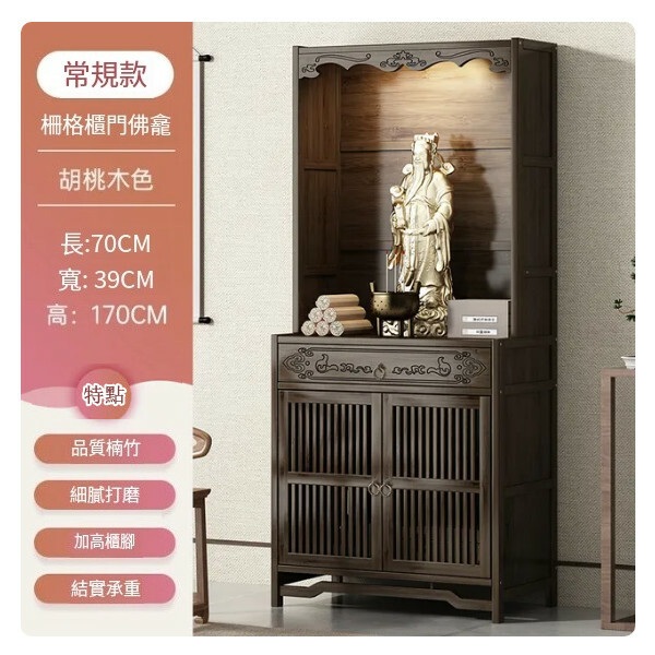 熱推中式神枱觀音壇財神櫃收納櫃 (F款)