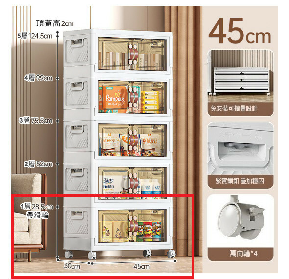 熱推客廳組合櫃,摺疊收納櫃,玩具櫃,厨房櫃,浴室收納架 (1層)45cm
