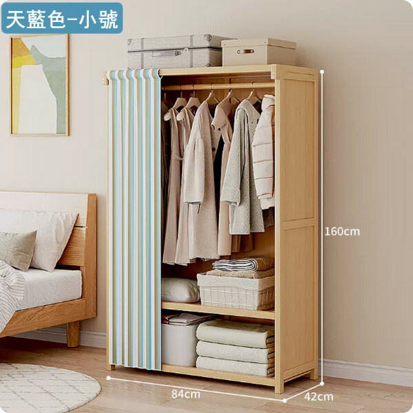 新款楠竹實木家具 衣櫃 多層收納櫃【84x42x160cm】布窗簾款天藍色