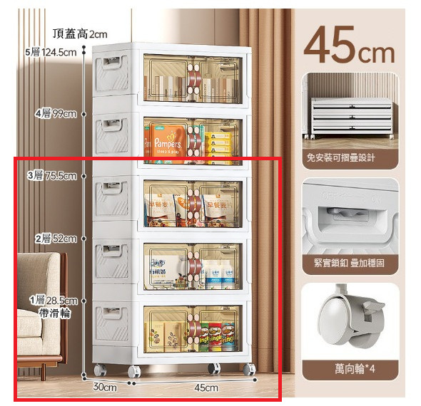 熱推客廳組合櫃,摺疊收納櫃,玩具櫃,厨房櫃,浴室收納架(3層)45cm