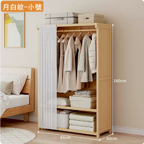 新款楠竹實木家具 衣櫃 多層收納櫃【84x42x160cm】布窗簾款月牙白色