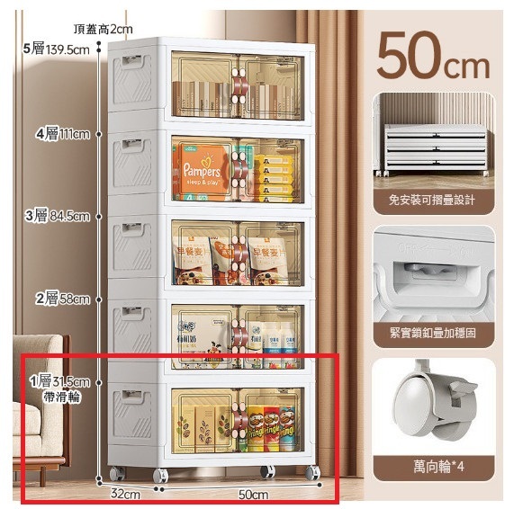 熱推客廳組合櫃,摺疊收納櫃,玩具櫃,厨房櫃,浴室收納架 (1層)50cm