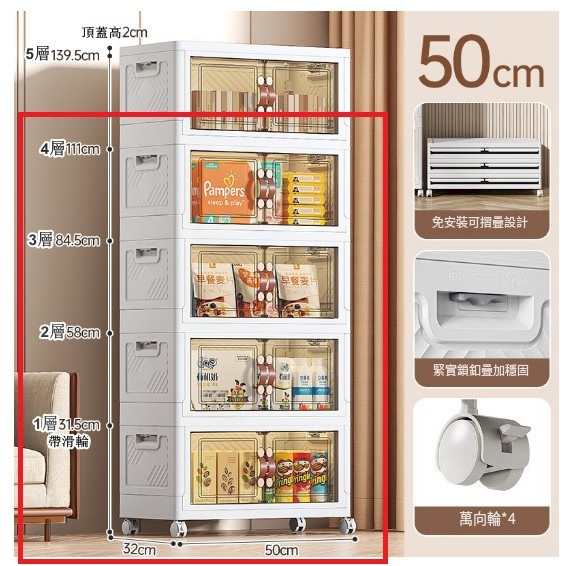 熱推客廳組合櫃,摺疊收納櫃,玩具櫃,厨房櫃,浴室收納架 (4層)50cm