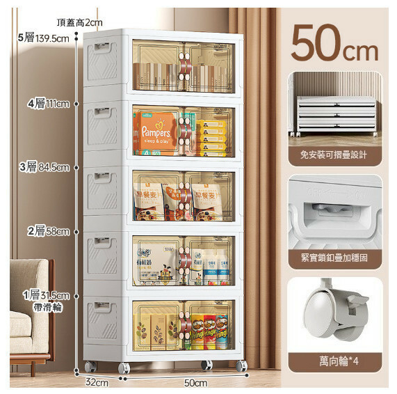 熱推客廳組合櫃,摺疊收納櫃,玩具櫃,厨房櫃,浴室收納架 (5層)50cm