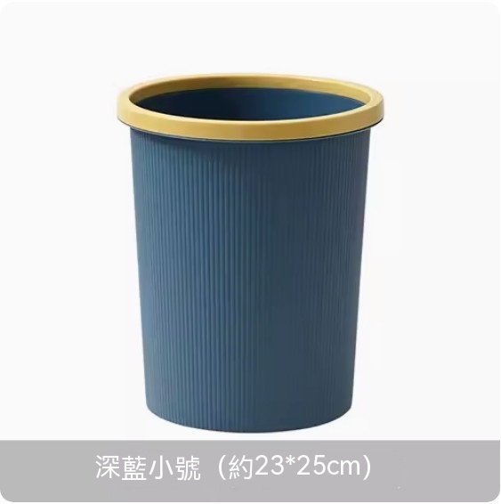 Trash can with pressure ring (small dark blue) (upper diameter 23CM, height 25CM)