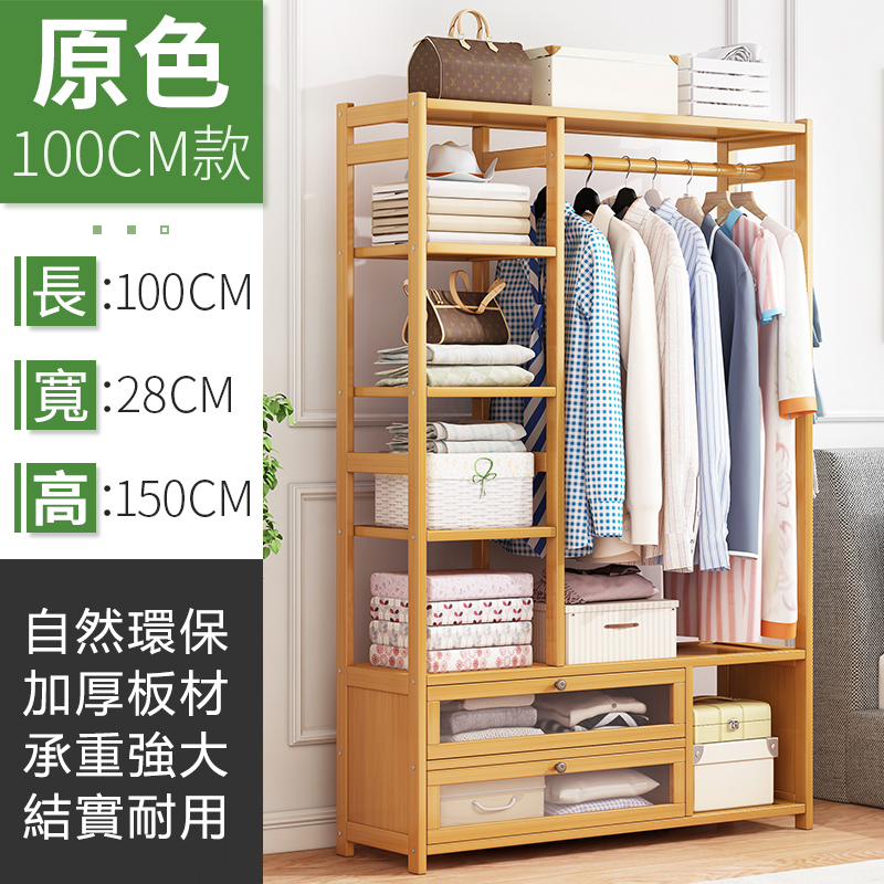 新款楠竹實木家具 衣櫃 衣帽架 曬衣架【100x28x150cm】原色