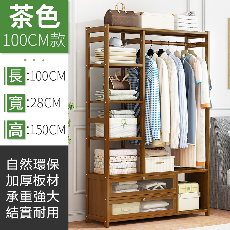 新款楠竹實木家具 衣櫃 衣帽架 曬衣架【100x28x150cm】茶色