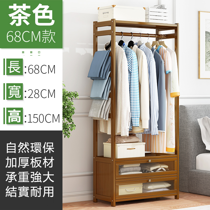 新款楠竹實木家具 衣櫃 衣帽架 曬衣架【68x28x150cm】茶色