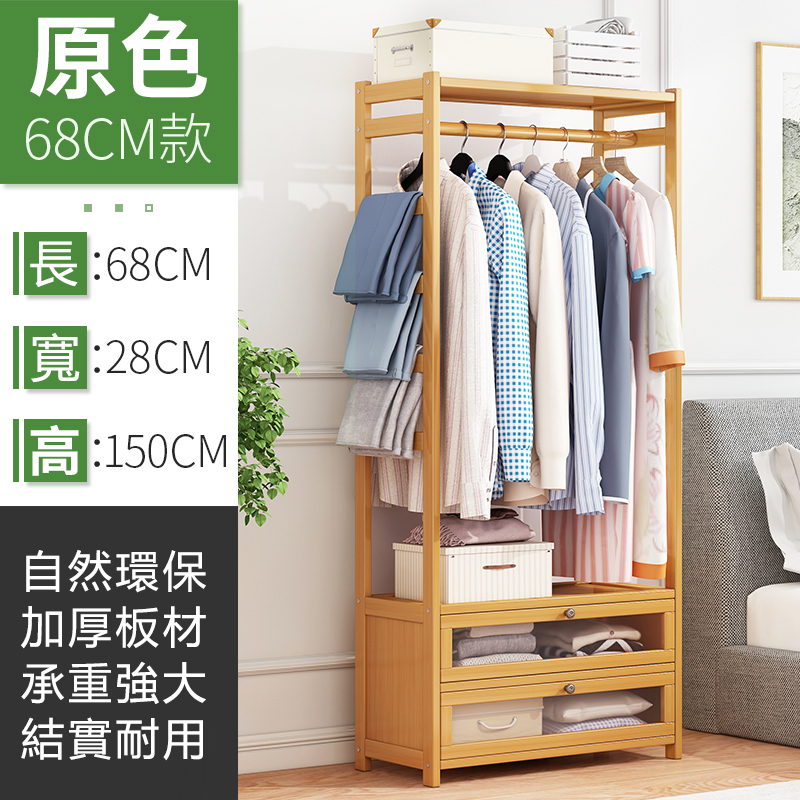 新款楠竹實木家具 衣櫃 衣帽架 曬衣架【68x28x150cm】原色