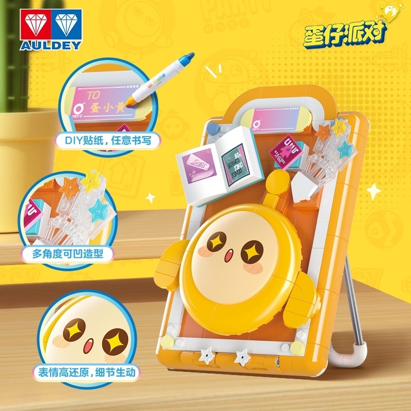 《 蛋仔派對 》 蛋仔派對積木- 蛋小黃積木3D立體畫