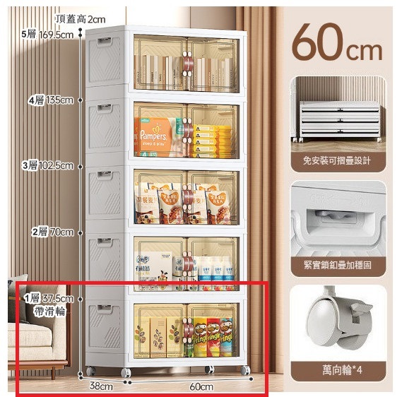 熱推客廳組合櫃,摺疊收納櫃,玩具櫃,厨房櫃,浴室收納架 (1層)60cm