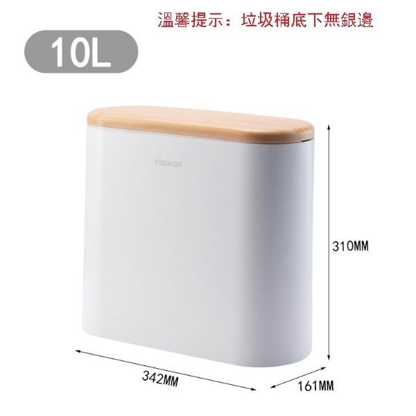 熱推創意垃圾桶（白色（10L））