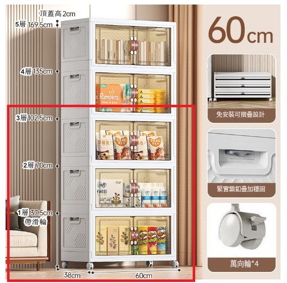 熱推客廳組合櫃,摺疊收納櫃,玩具櫃,厨房櫃,浴室收納架(3層)60cm