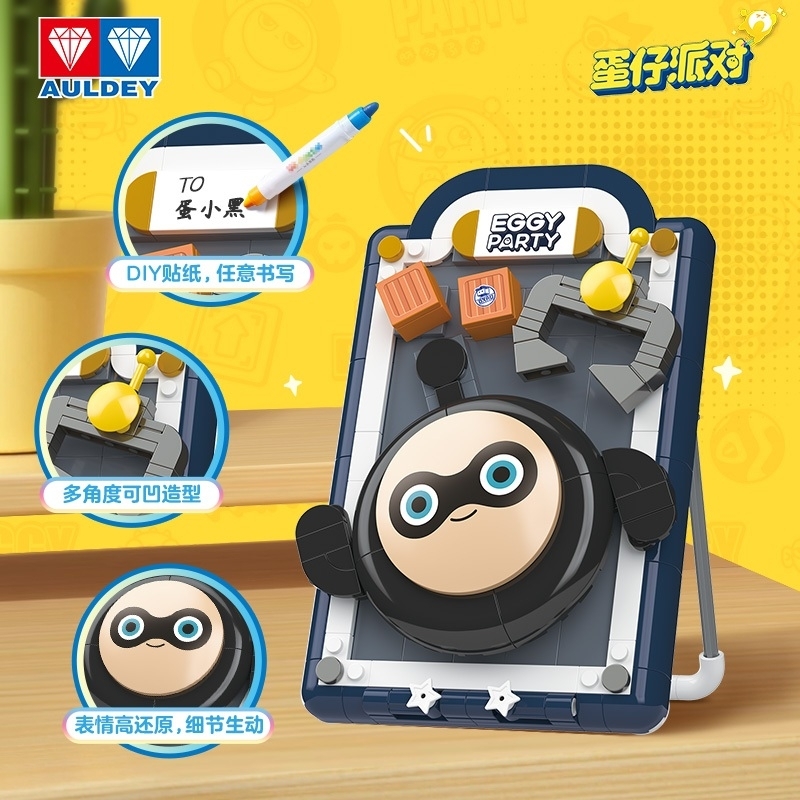 《 蛋仔派對 》 蛋仔派對積木- 蛋小黑積木3D立體畫