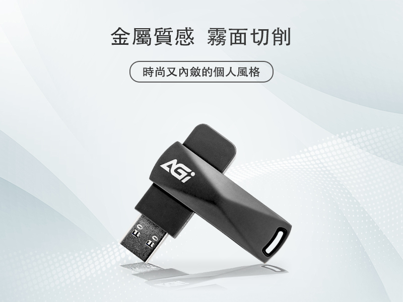 【AGI亞奇雷】UE138 USB 3.2 金屬輕巧隨身碟隨身碟 64 128GB