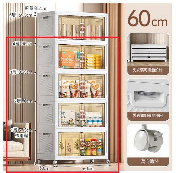 熱推客廳組合櫃,摺疊收納櫃,玩具櫃,厨房櫃,浴室收納架 (4層)60cm