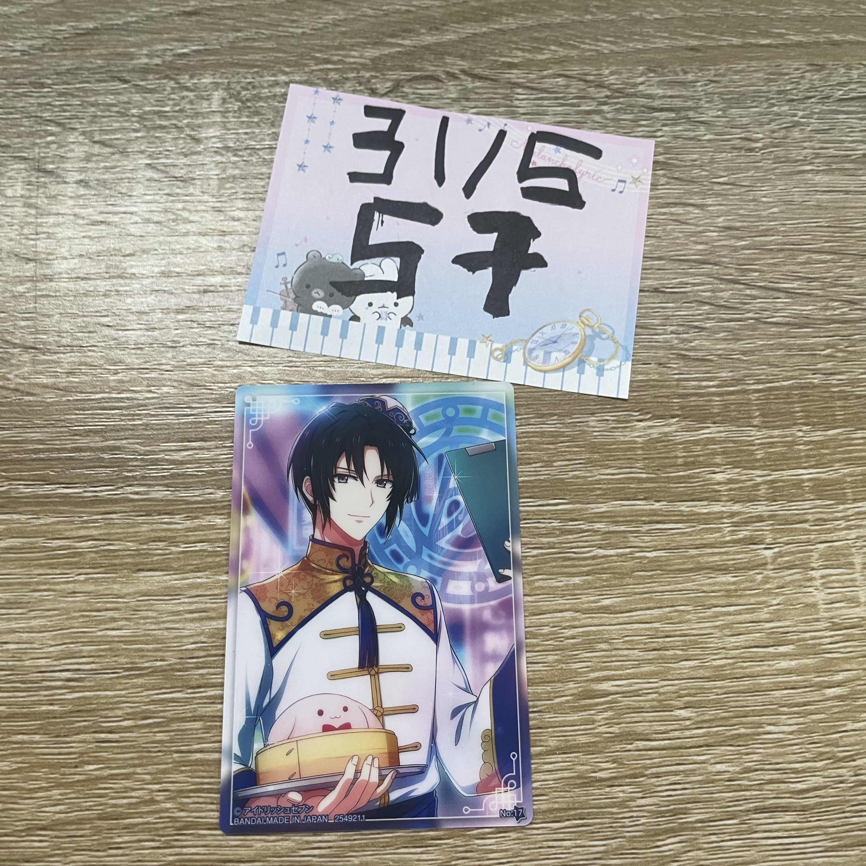 I7   一織 小卡#57