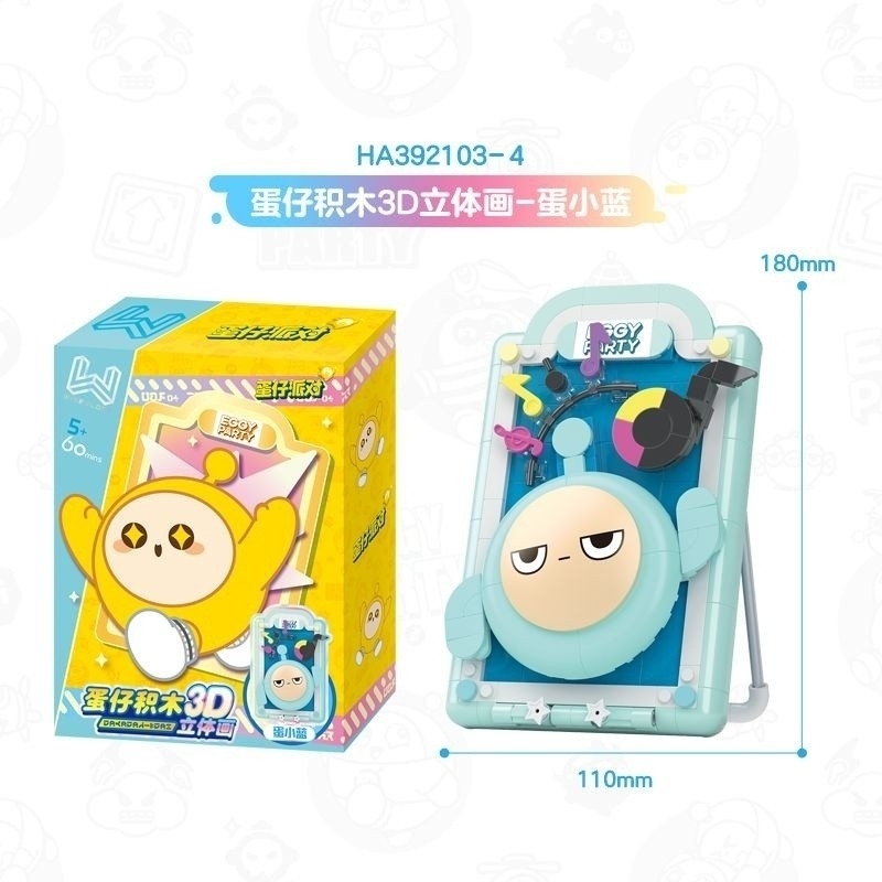 《 蛋仔派對 》 蛋仔派對積木- 蛋小藍積木3D立體畫