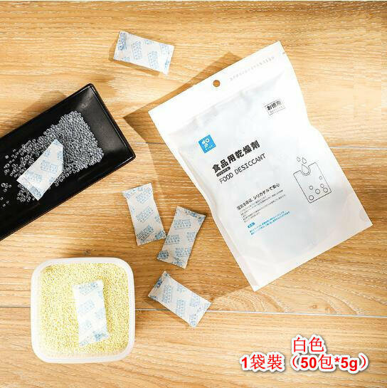 熱推1袋裝（50包*5g）食品用乾燥劑 食品級吸濕片 食物防黴防潮 五殻保存 食物乾燥包 衣櫃防潮 