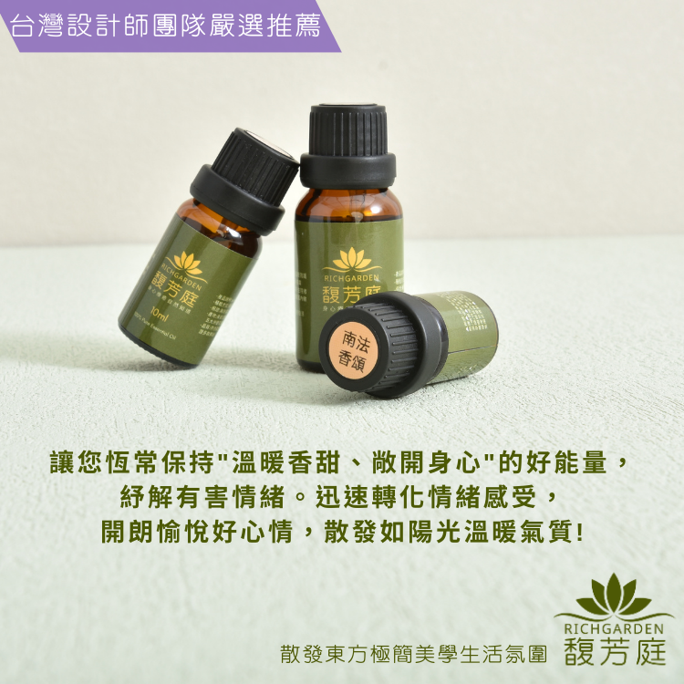 精油,天然,草本,護膚,護髮,療癒,健康養生,香氛,植物,抗菌,養顏