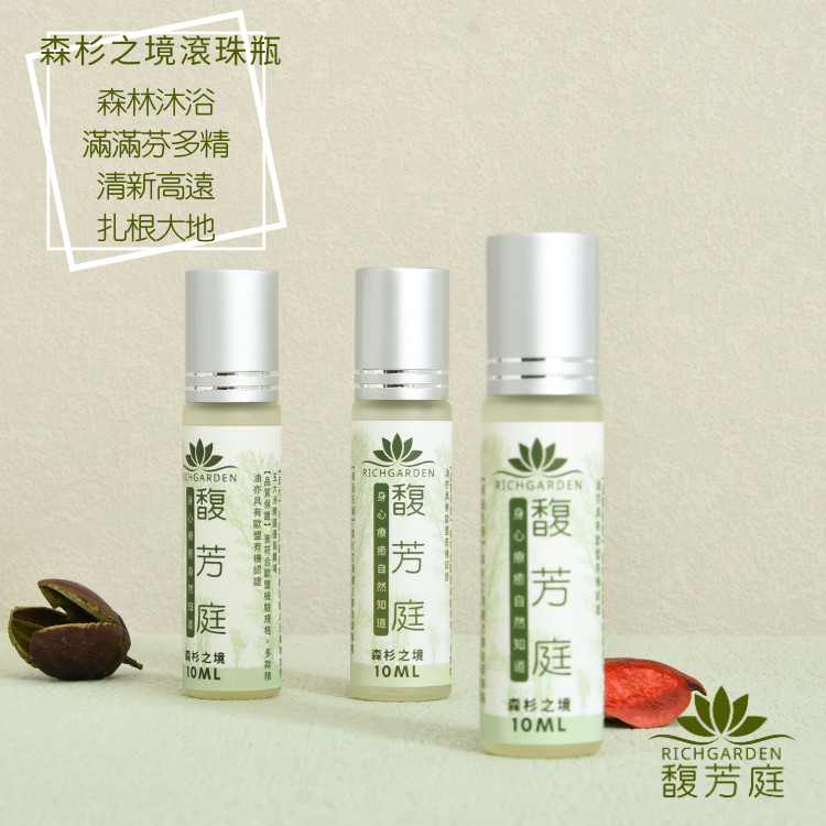 精油,天然,草本,護膚,護髮,療癒,健康養生,香氛,植物,抗菌,養顏